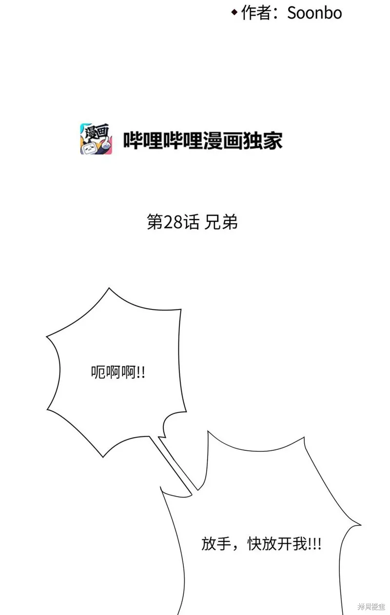 第28话 第2页