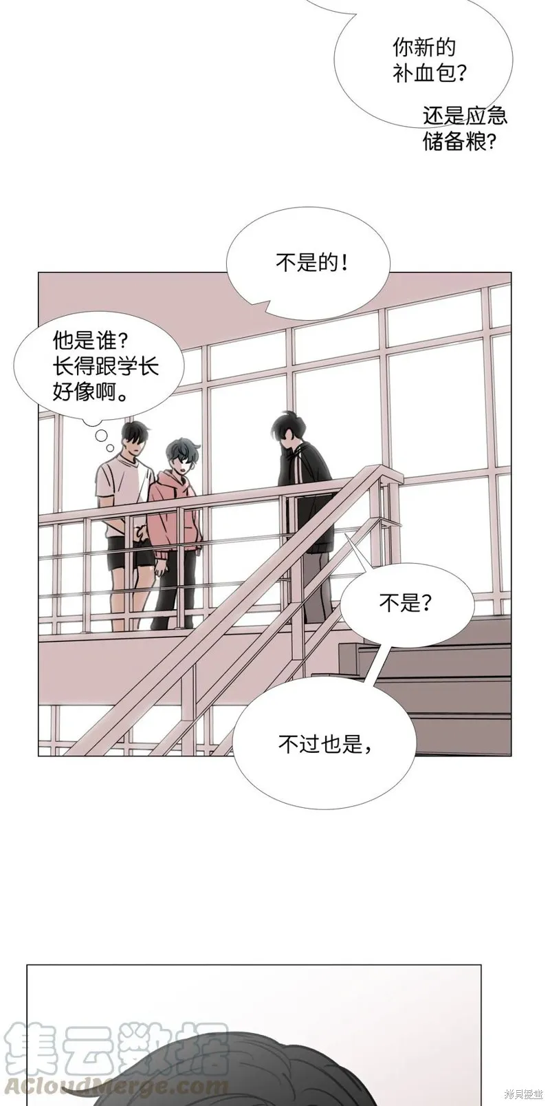 第28话 第13页