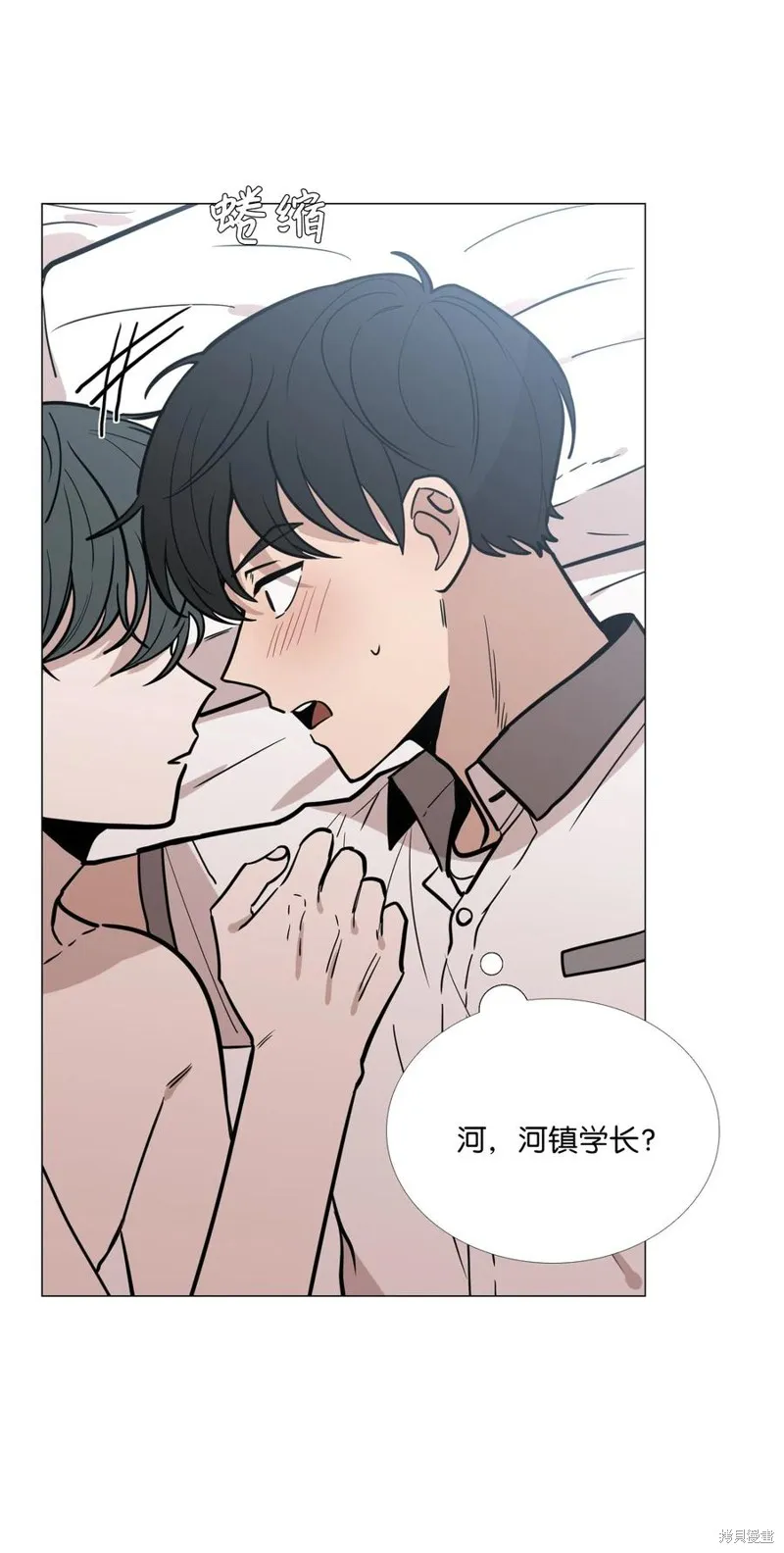 第26话 第3页
