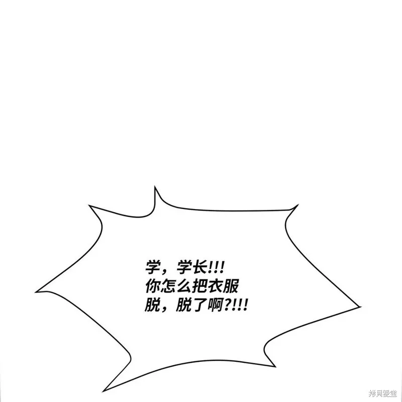 第26话 第8页