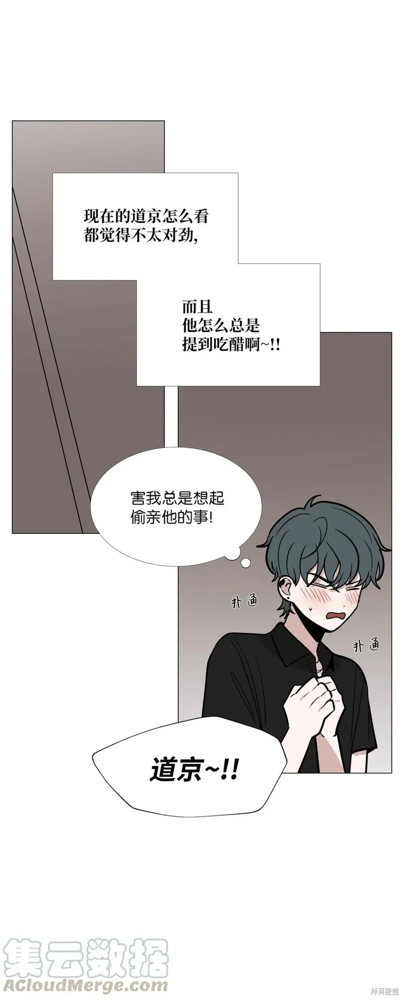 第26话 第21页