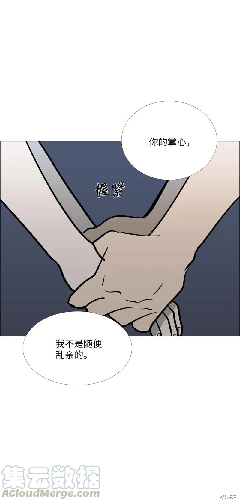 第26话 第57页