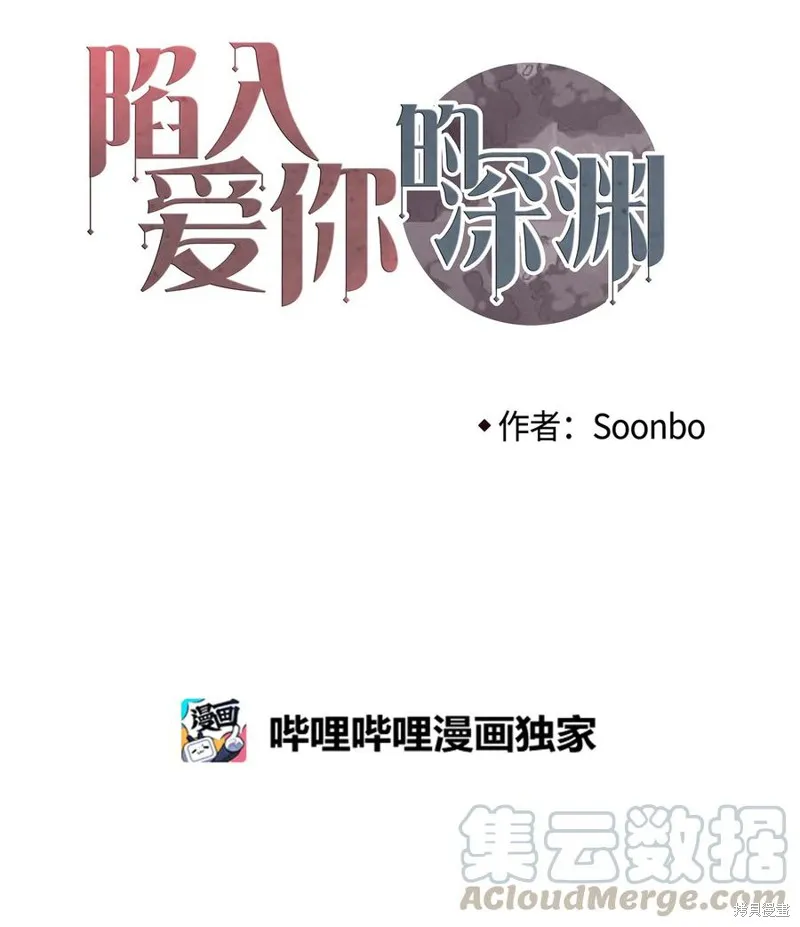 第27话 第1页