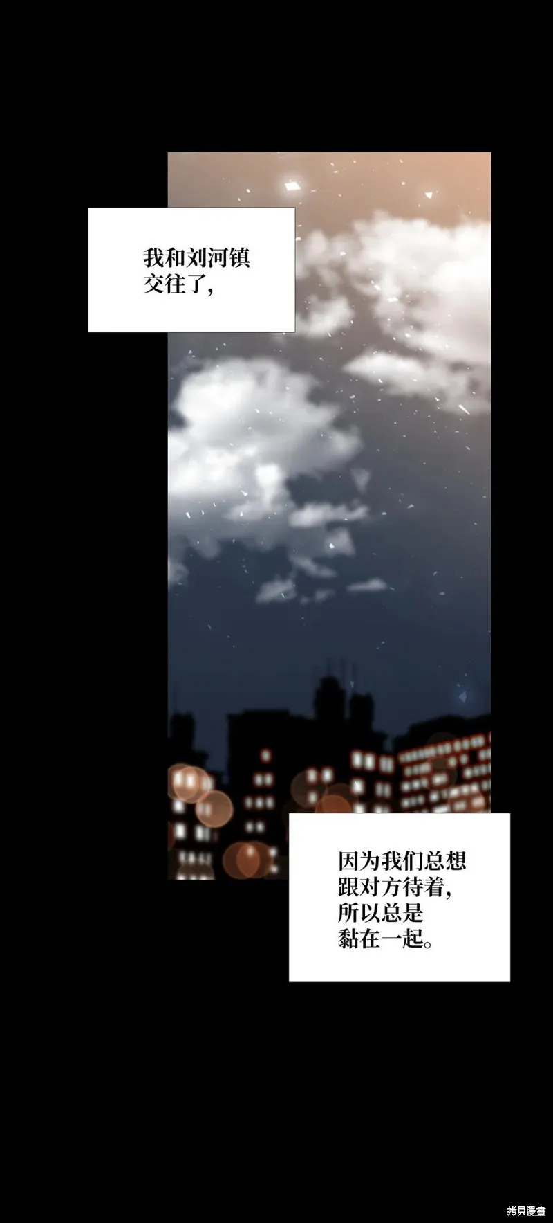 第27话 第32页
