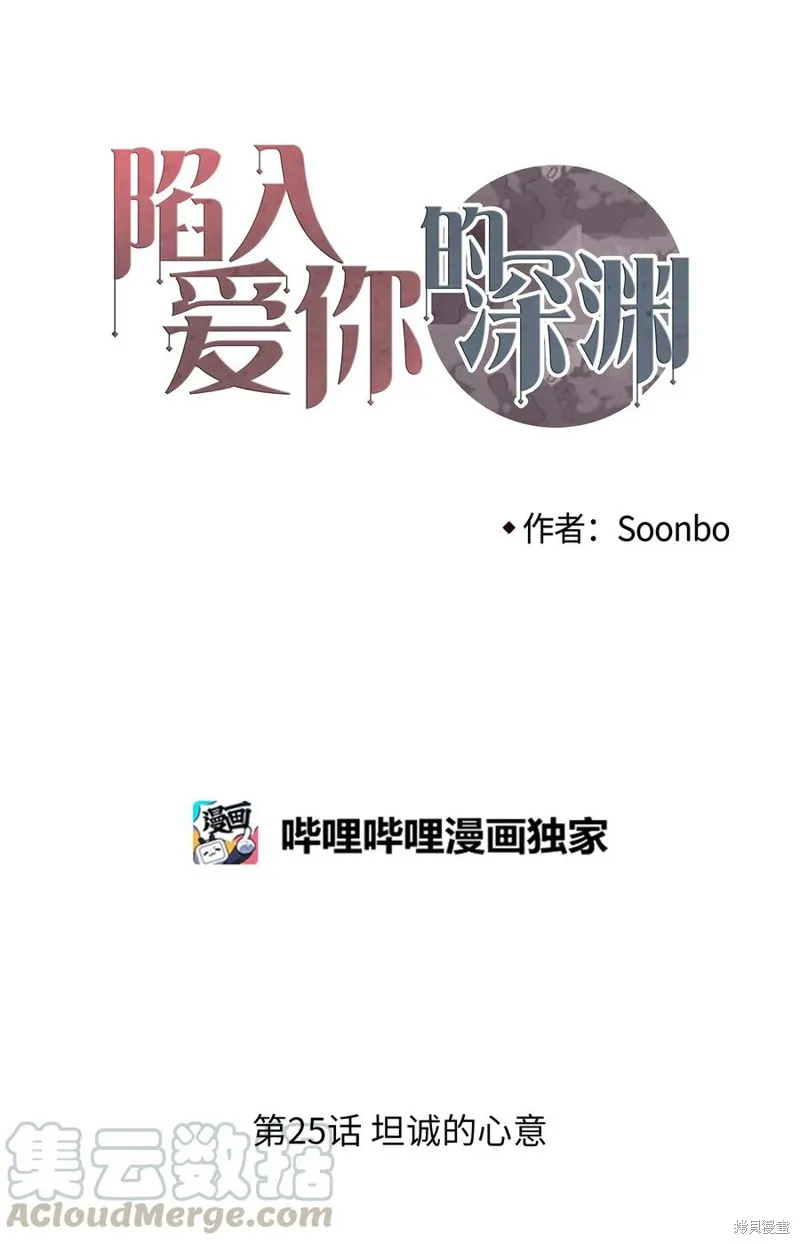 第25话 第1页