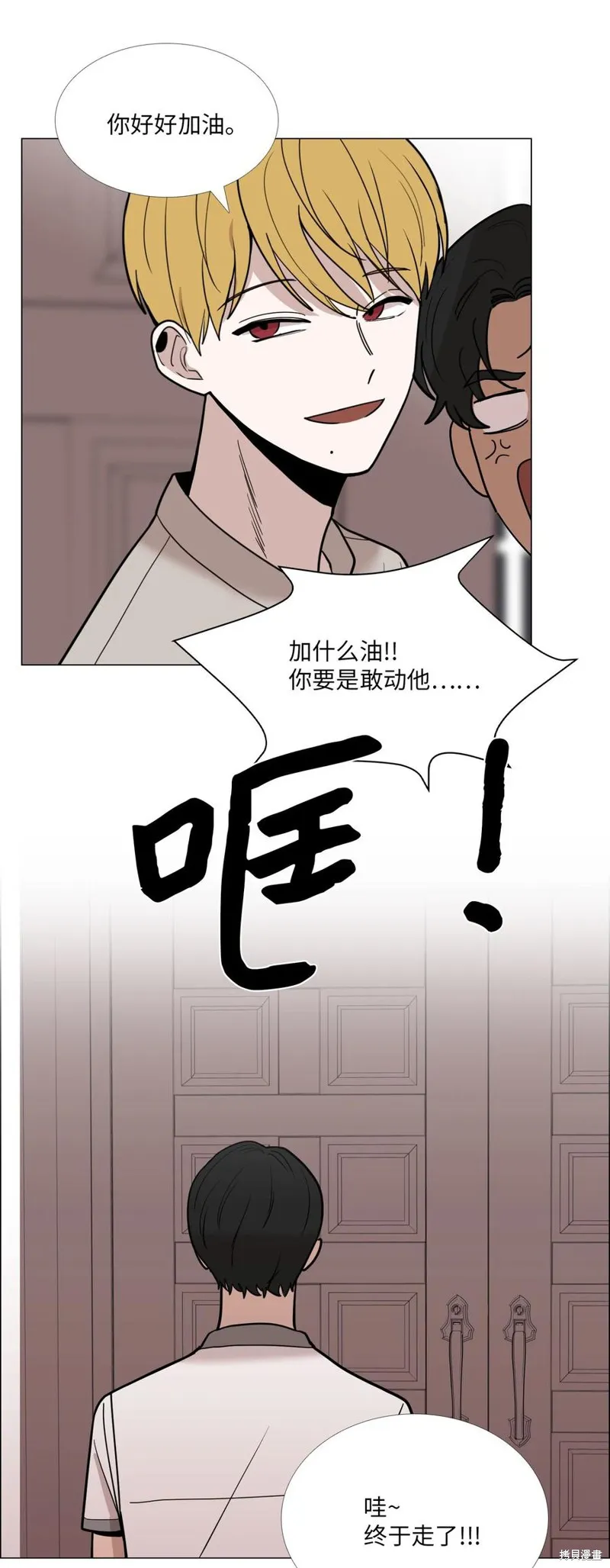 第25话 第3页