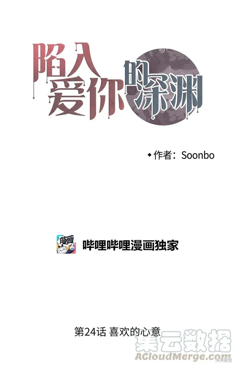 第24话 第1页