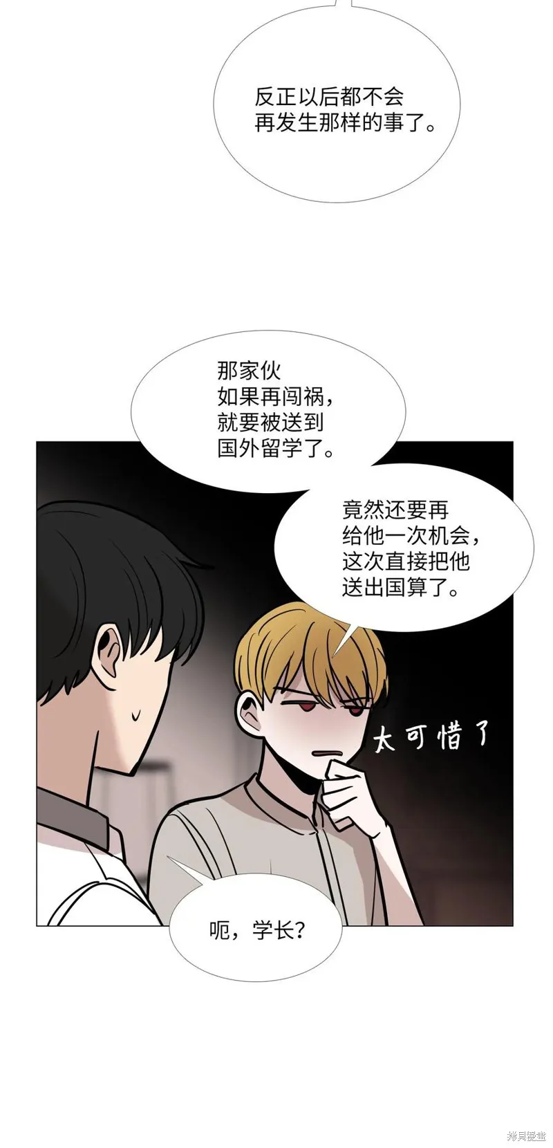 第24话 第38页