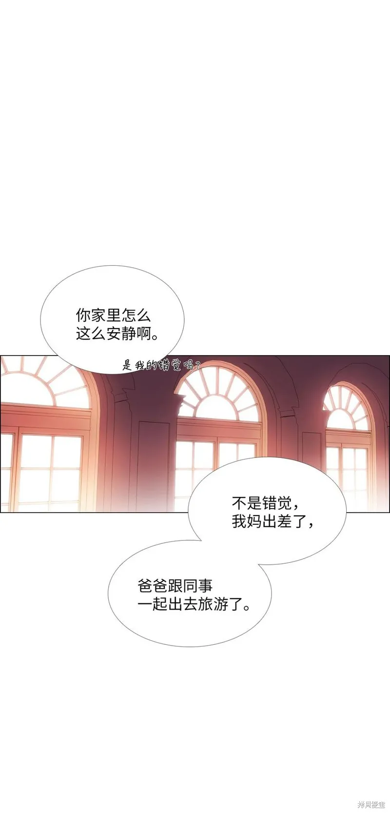 第23话 第2页