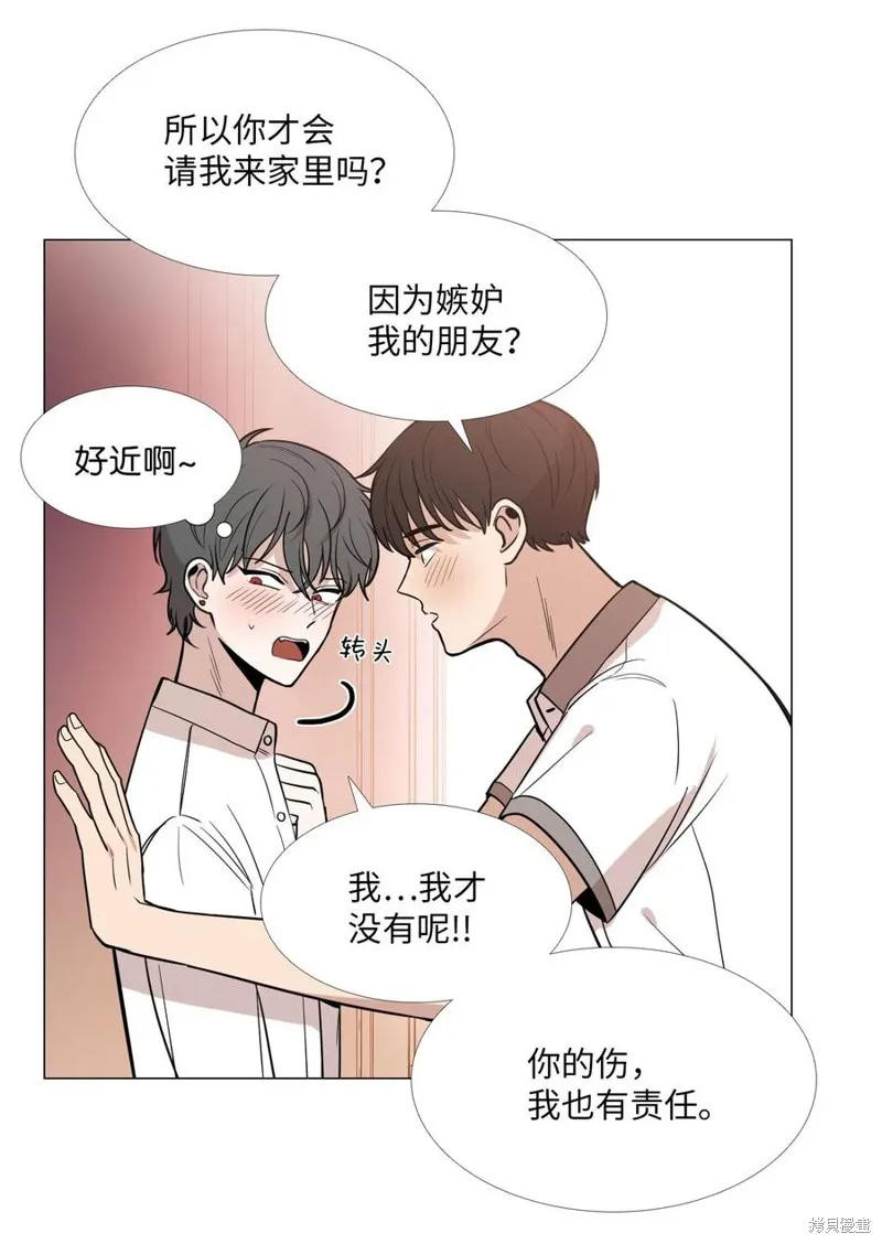 第23话 第8页