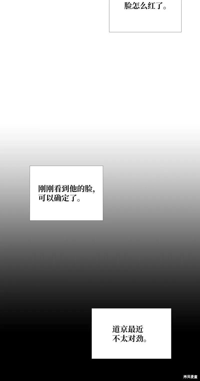 第23话 第42页