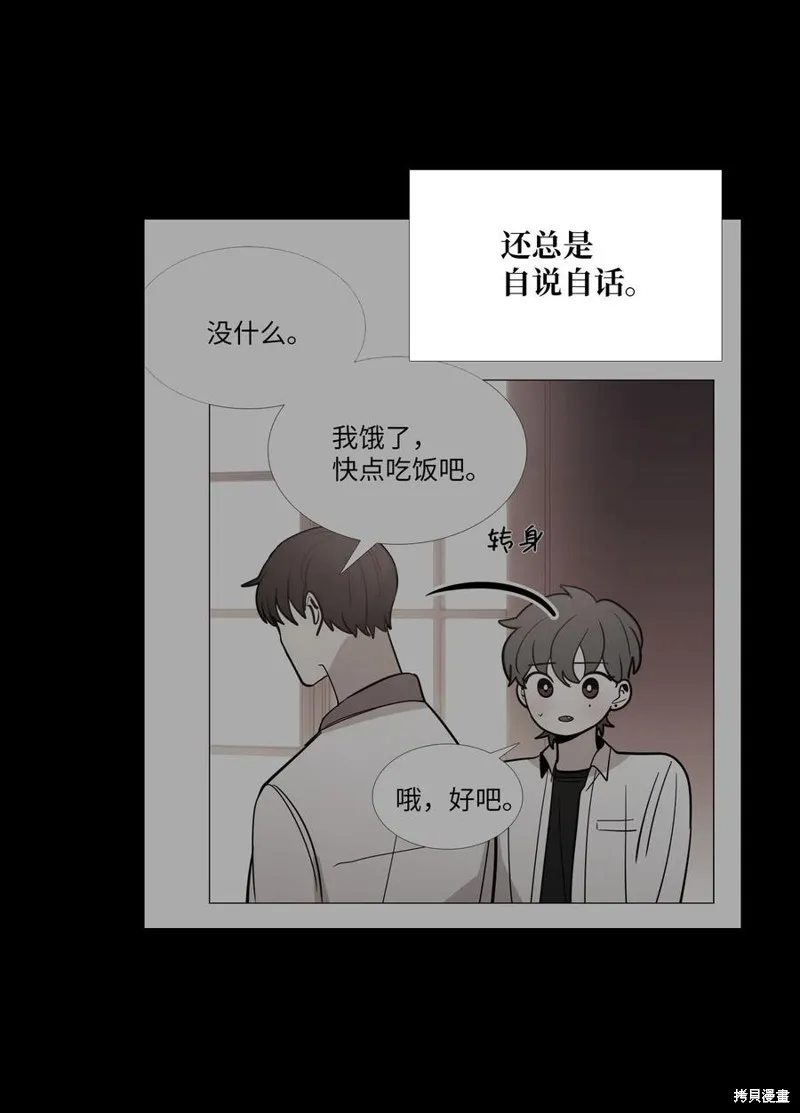 第23话 第44页