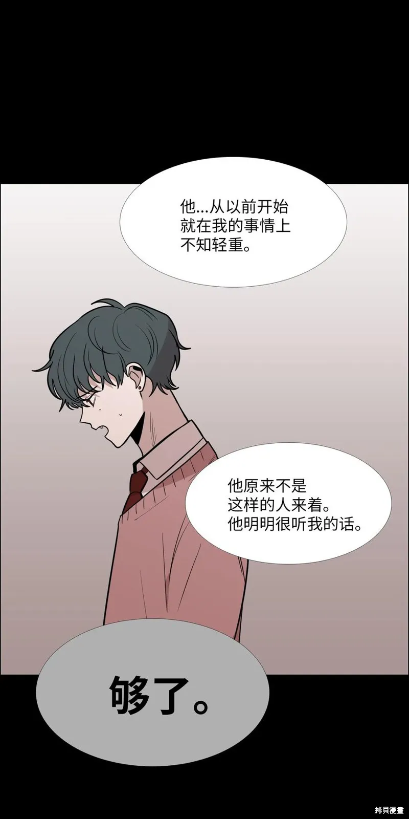 第21话 第40页