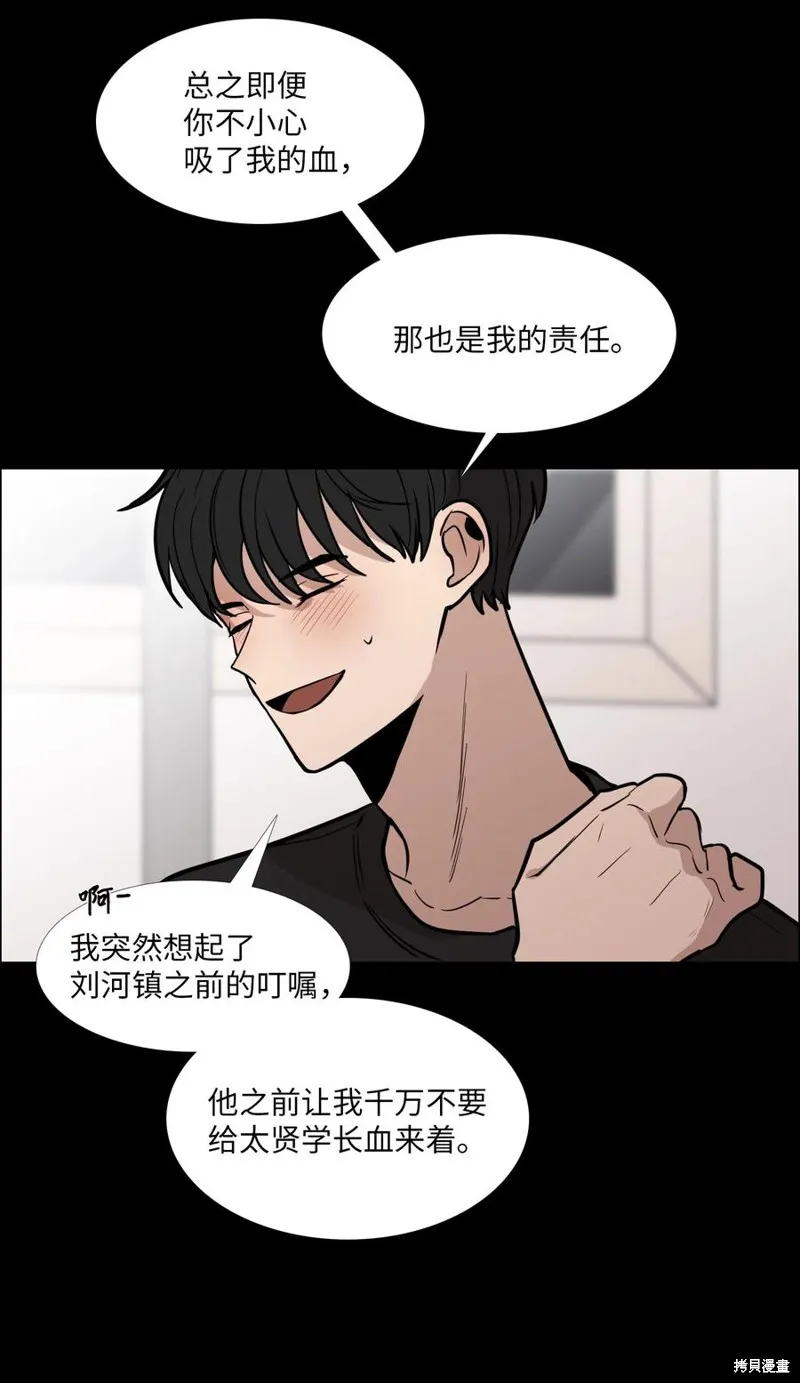 第20话 第11页