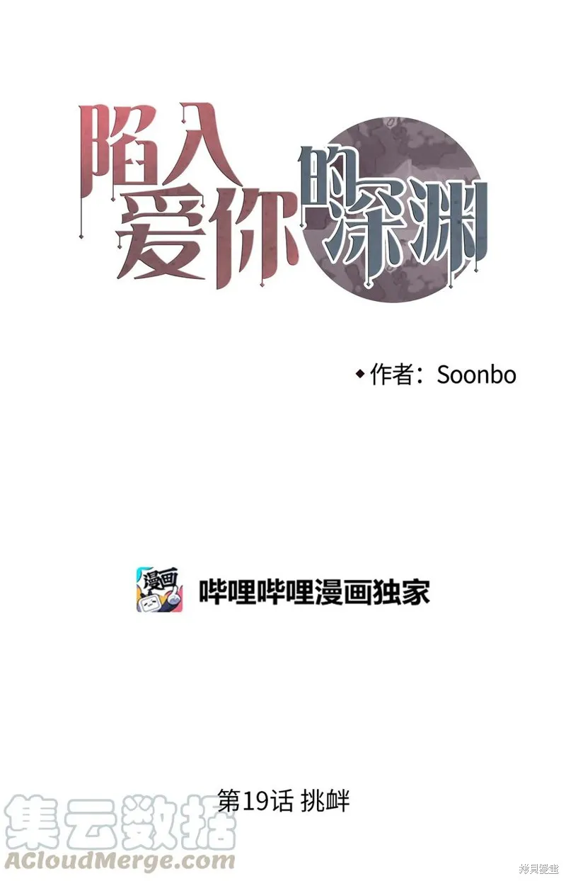 第19话 第1页