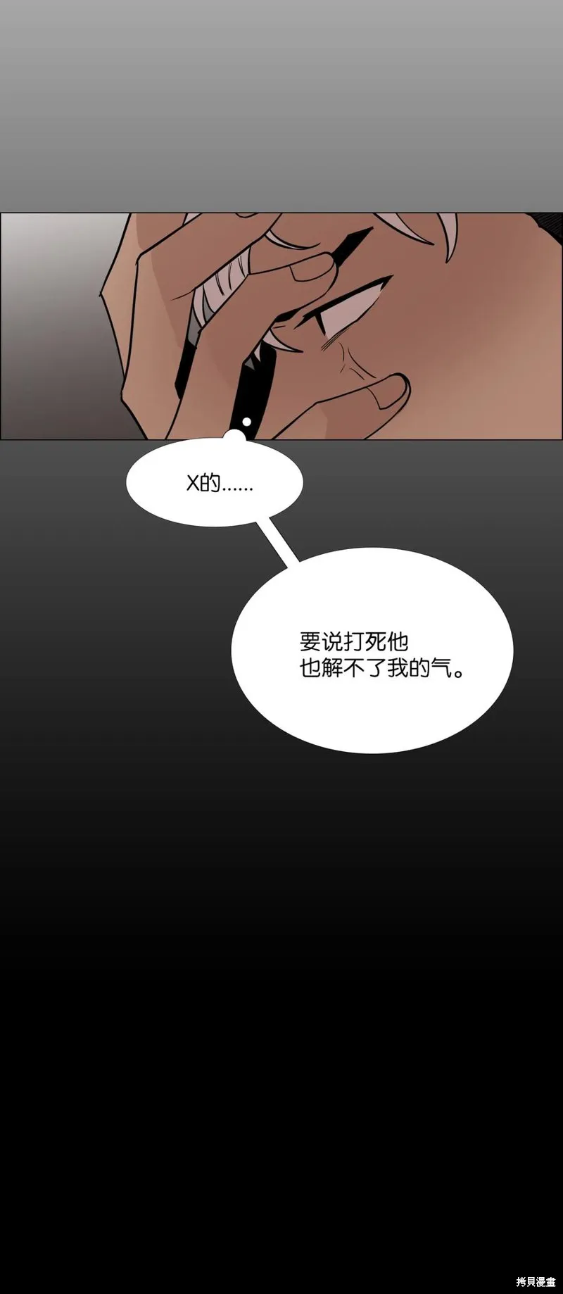 第19话 第14页