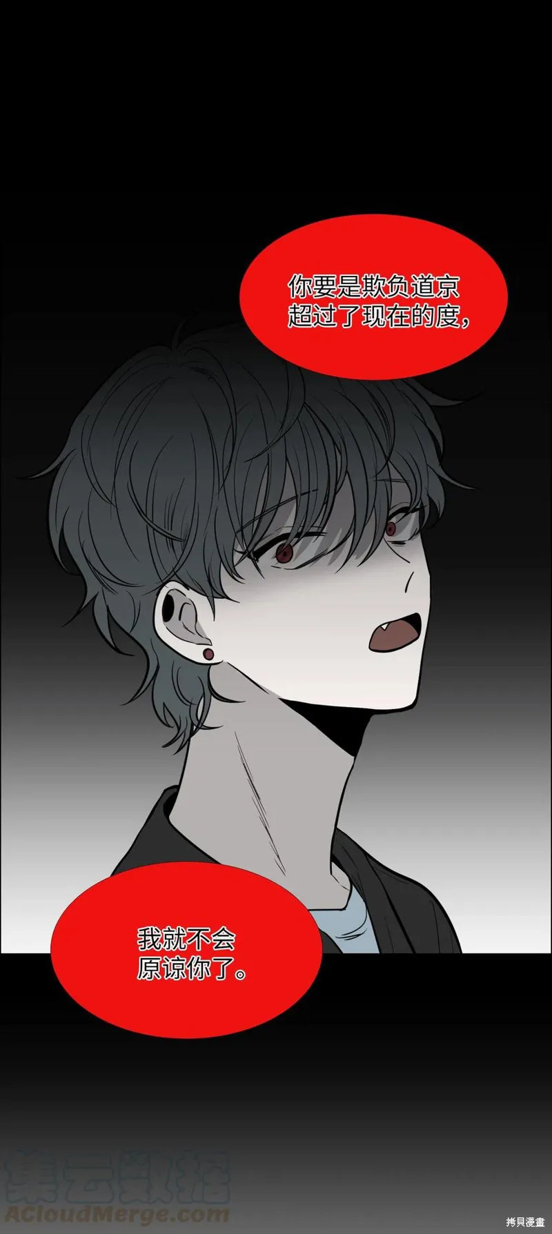 第19话 第21页
