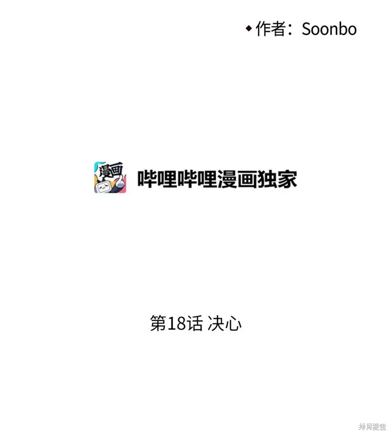 第18话 第2页
