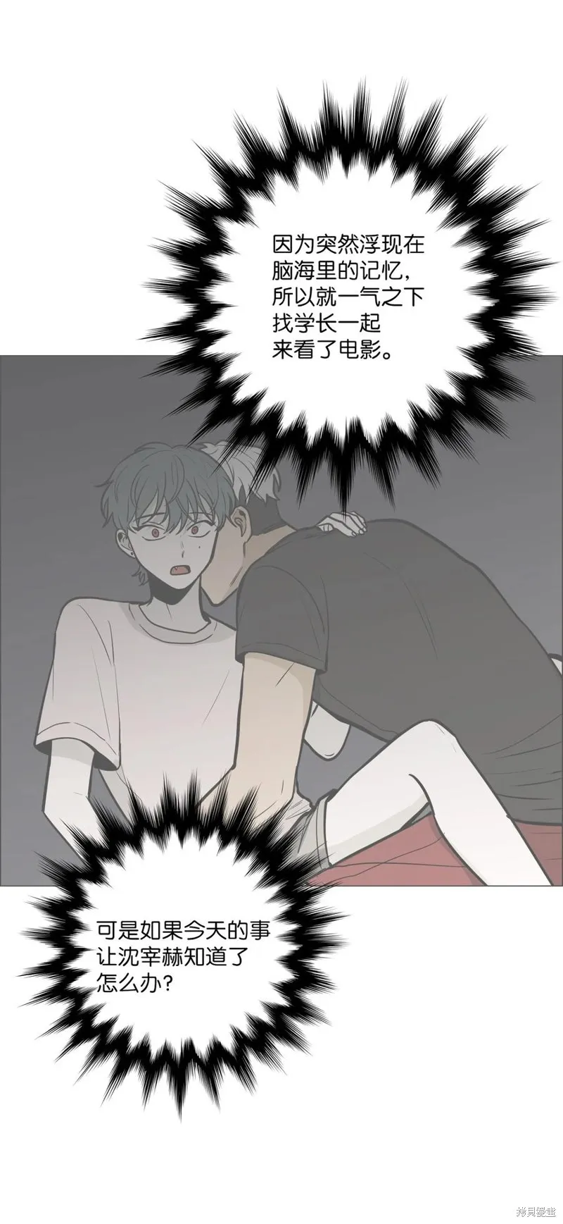 第18话 第4页