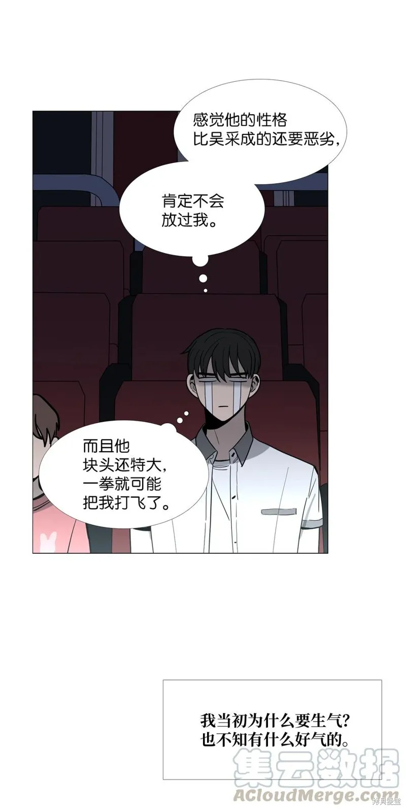第18话 第5页