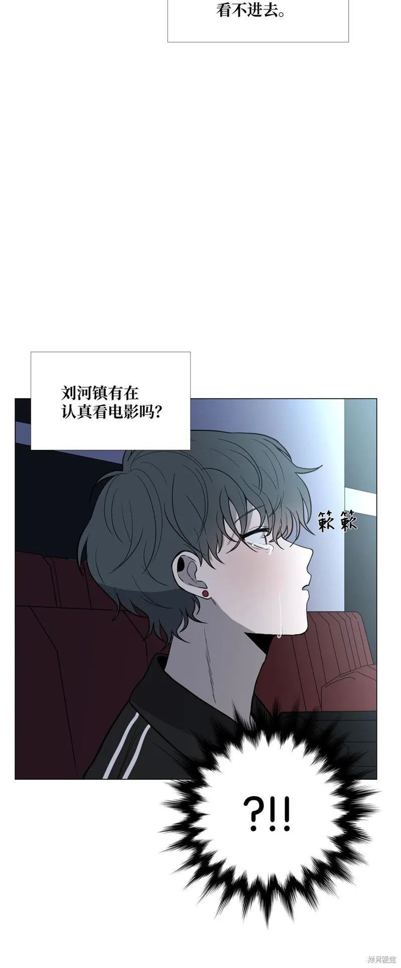 第18话 第7页
