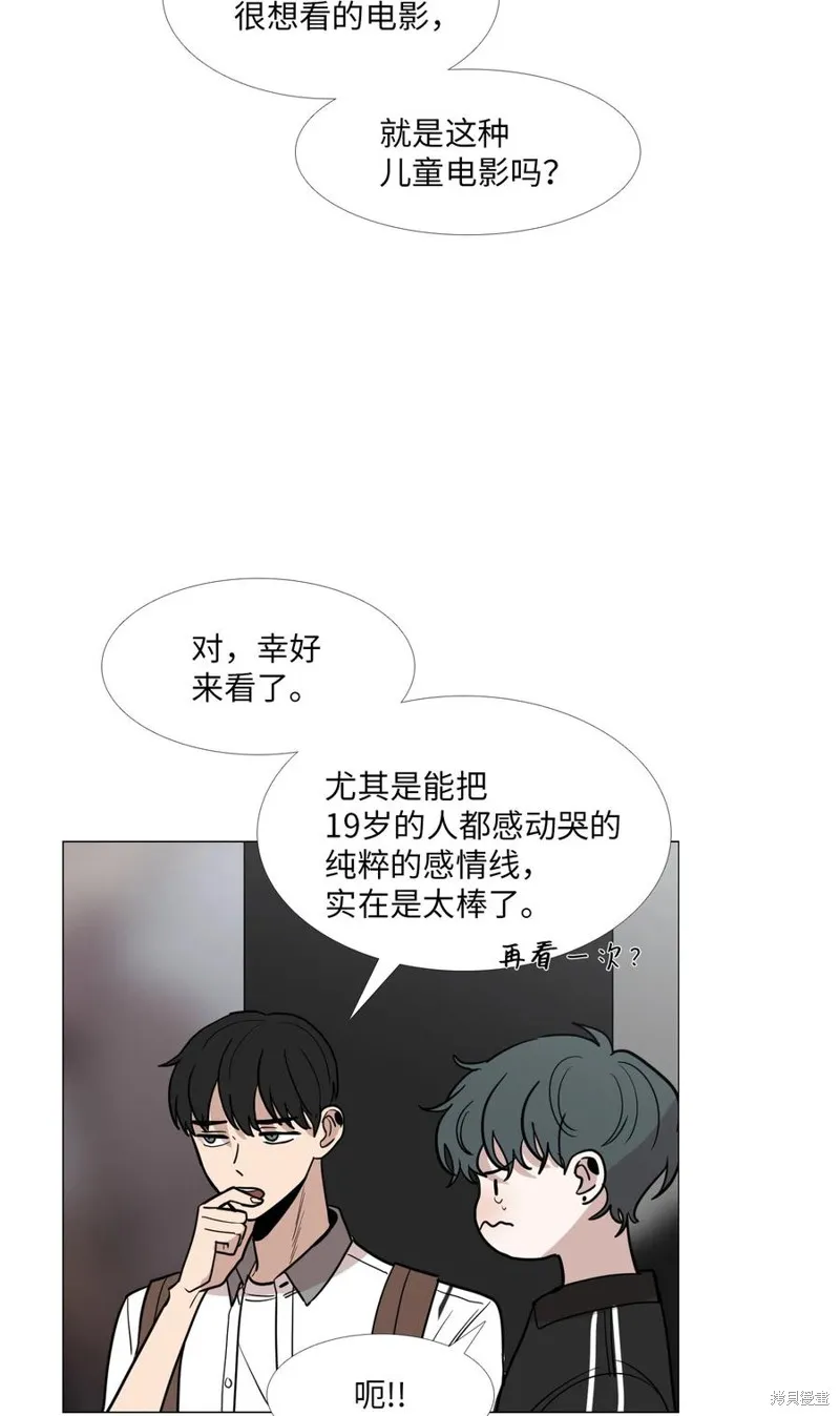 第18话 第14页