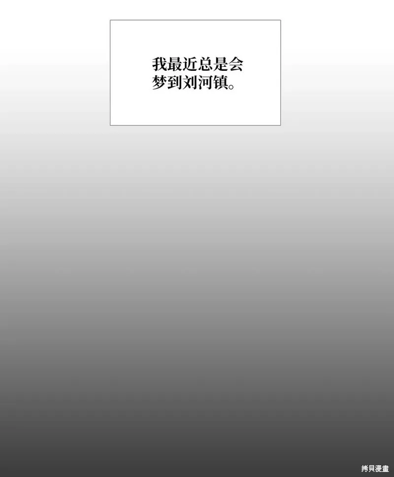 第17话 第2页