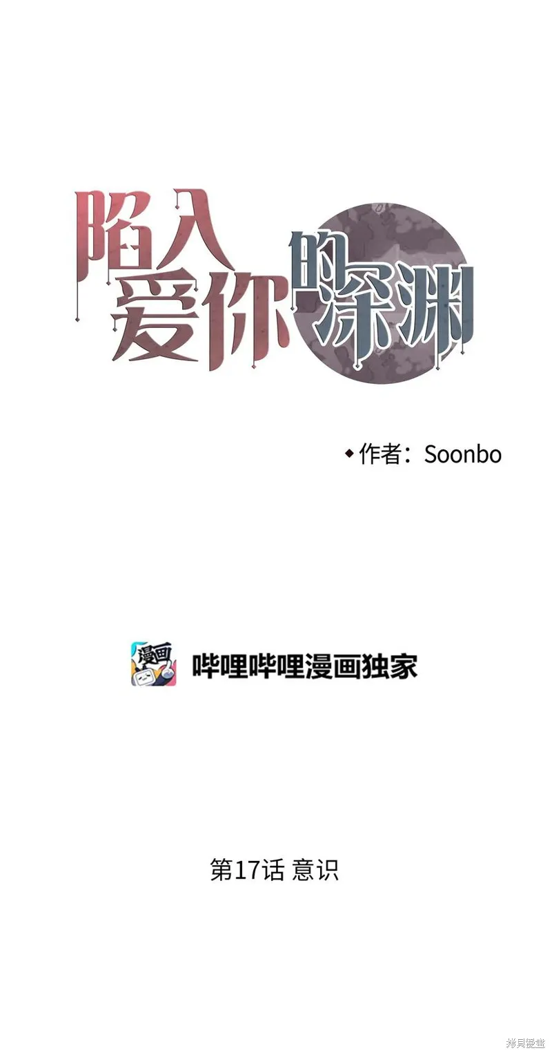 第17话 第11页