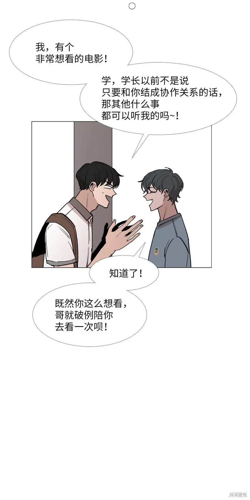第17话 第55页