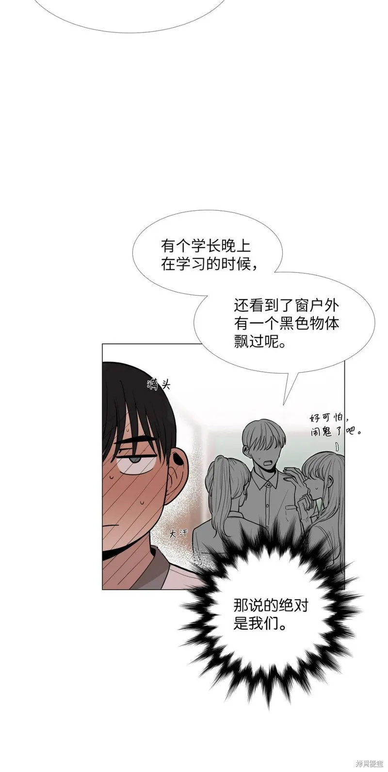 第16话 第4页