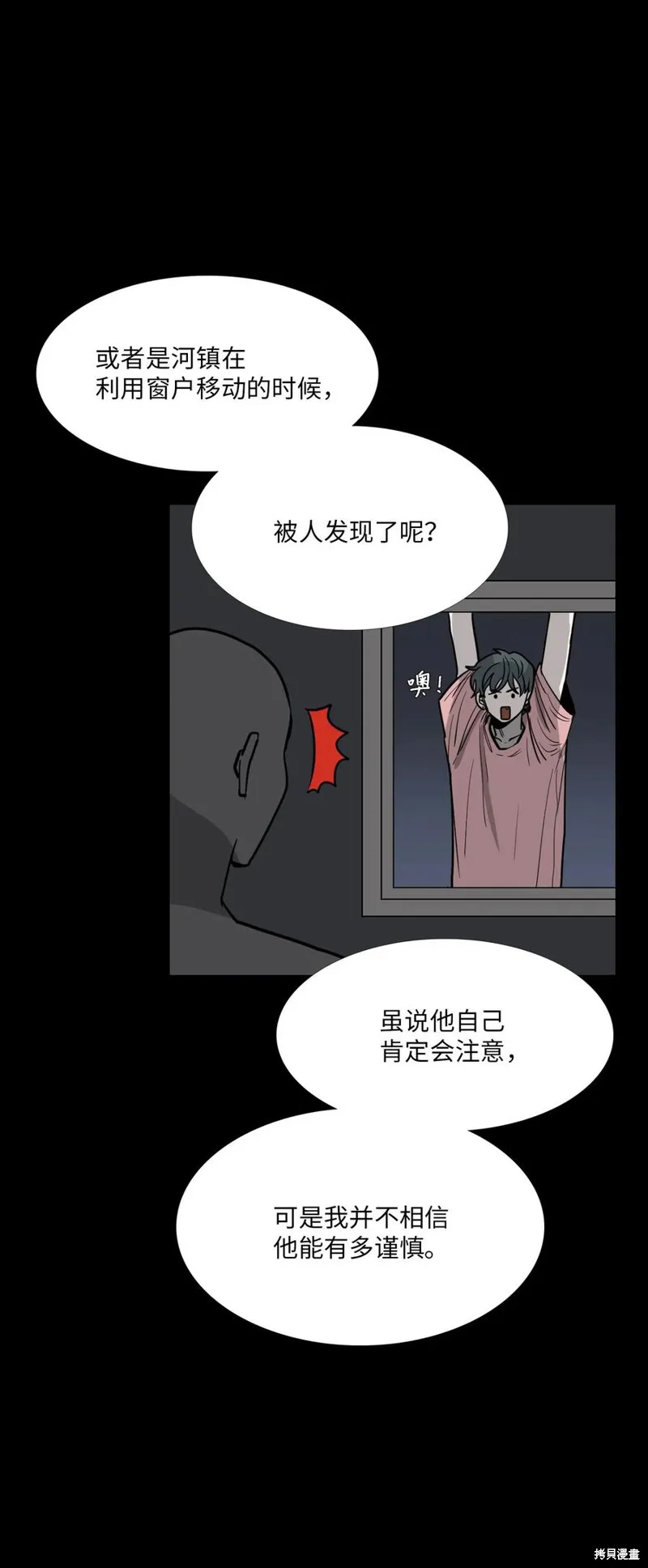 第16话 第20页