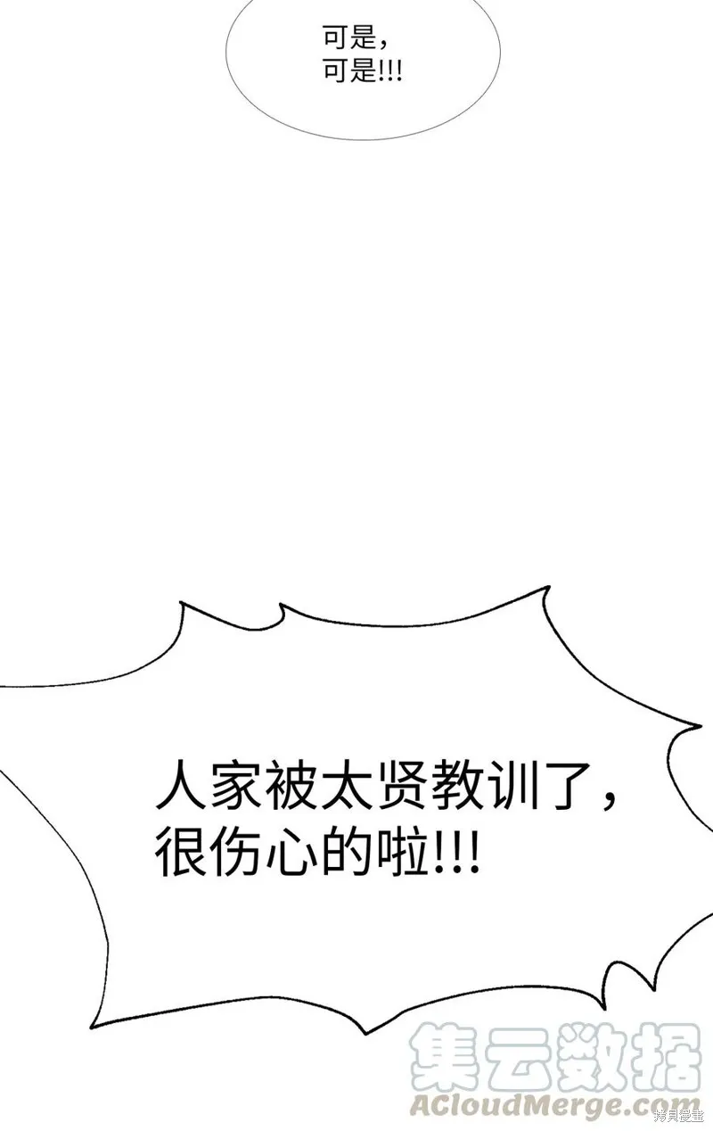第16话 第29页