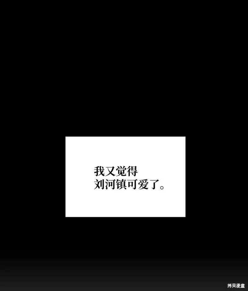 第16话 第72页