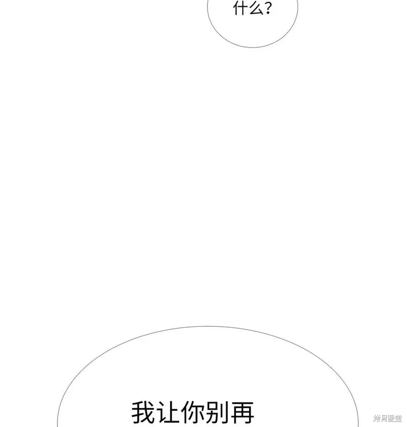 第14话 第2页