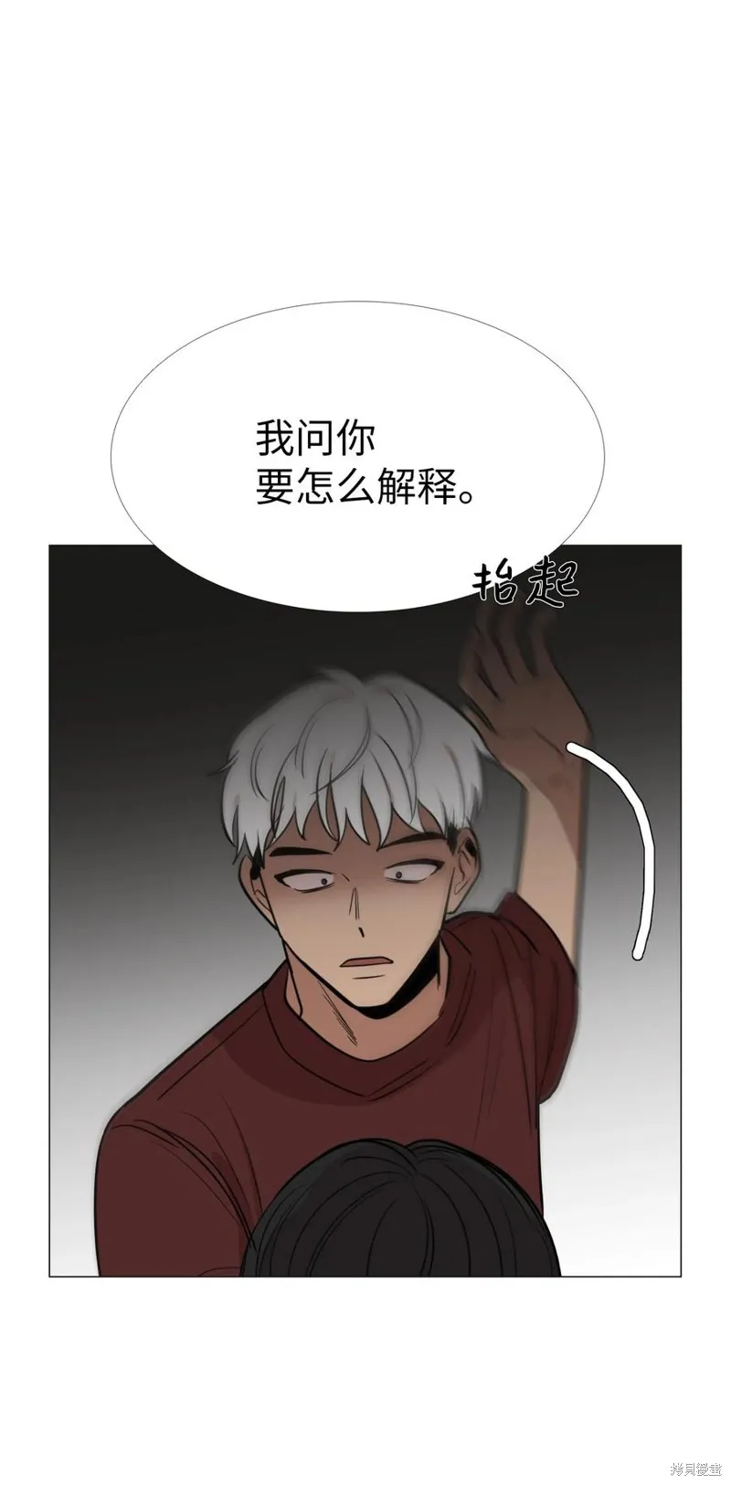 第14话 第7页
