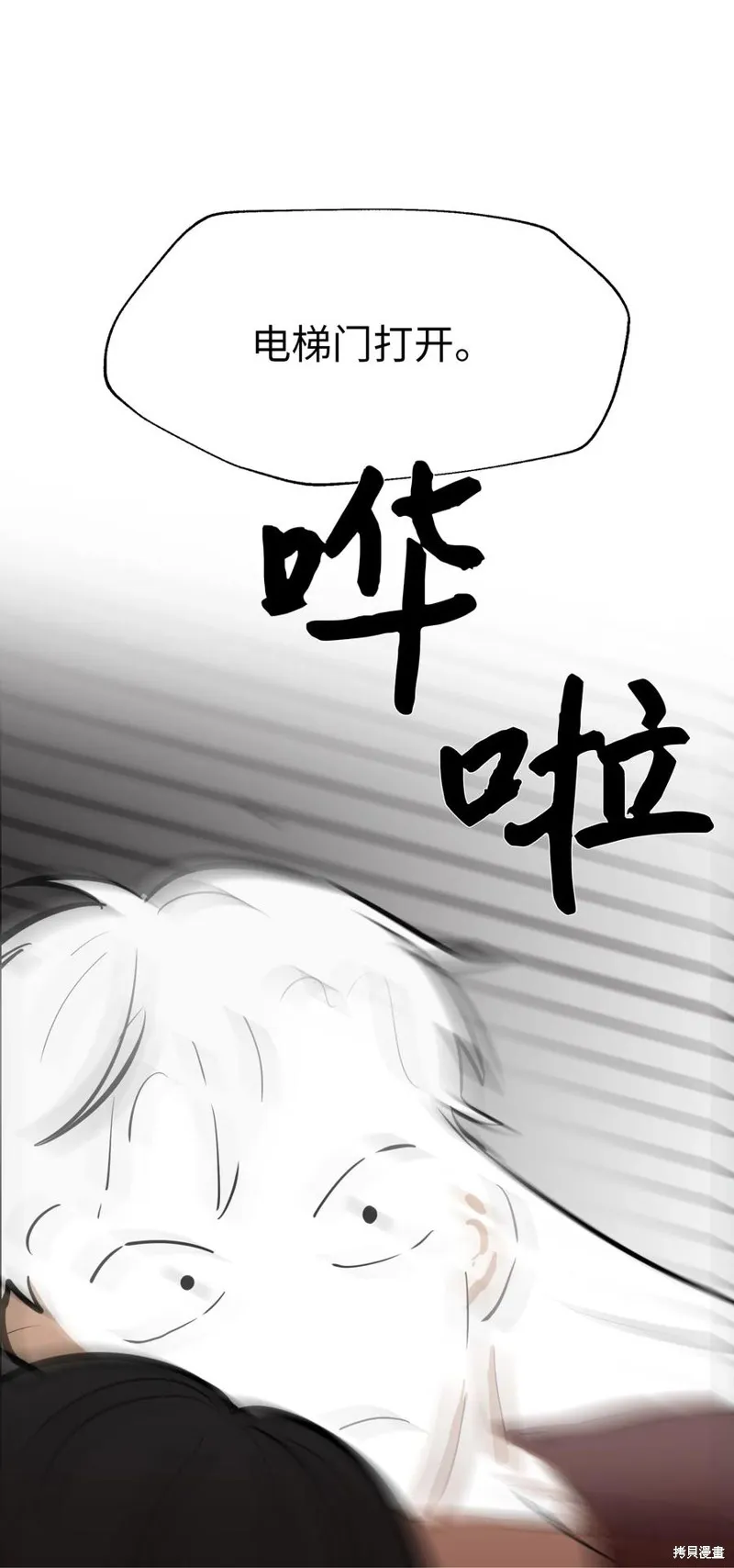 第14话 第8页
