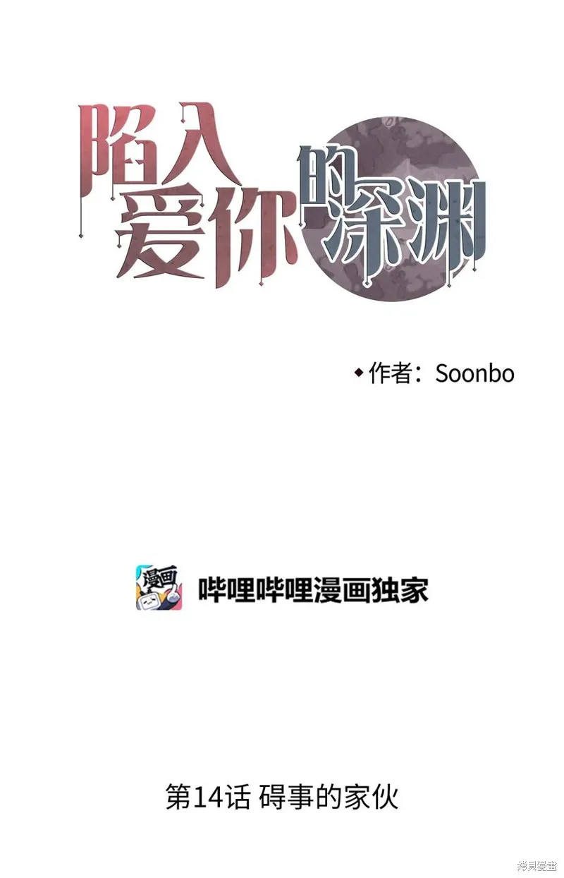 第14话 第15页