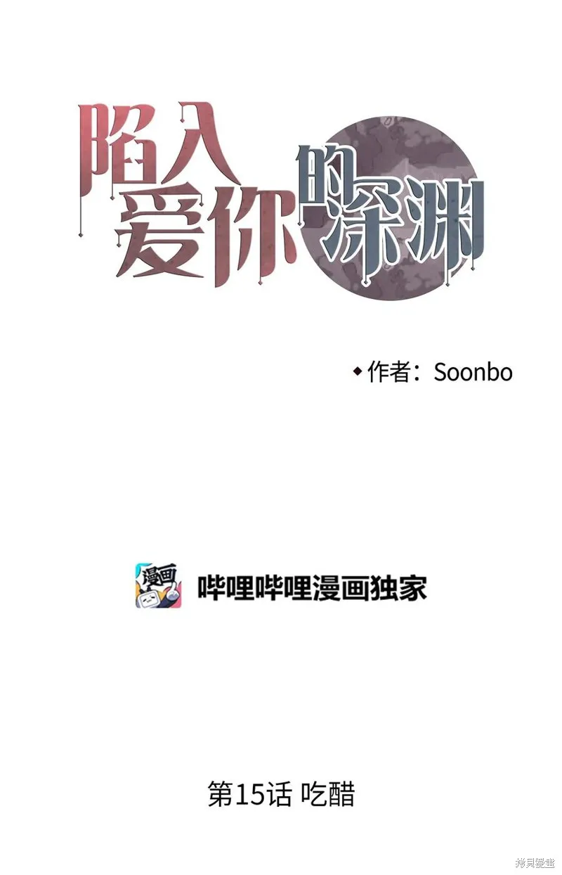 第15话 第26页