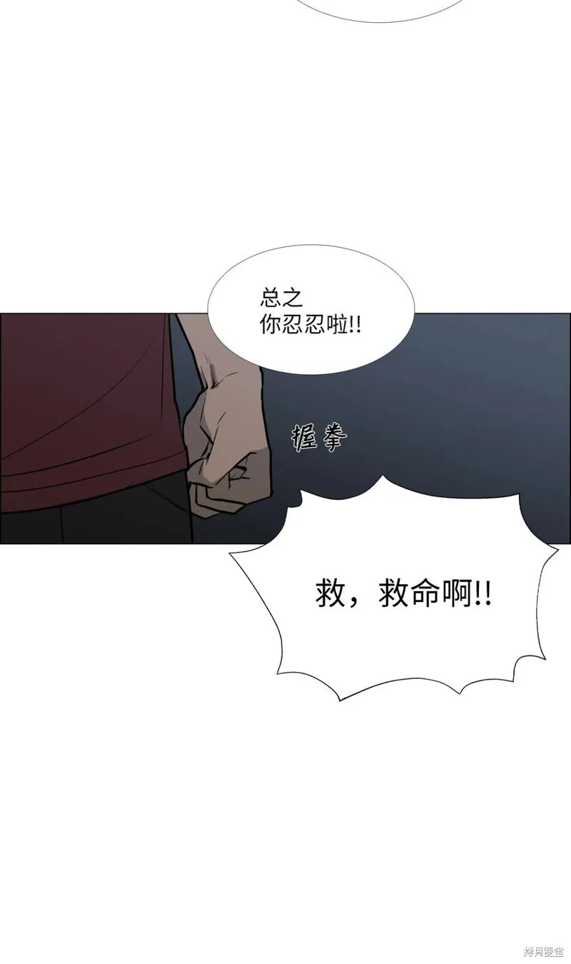 第13话 第54页
