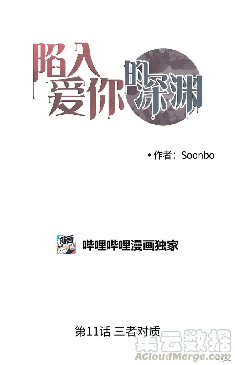 第11话 第1页
