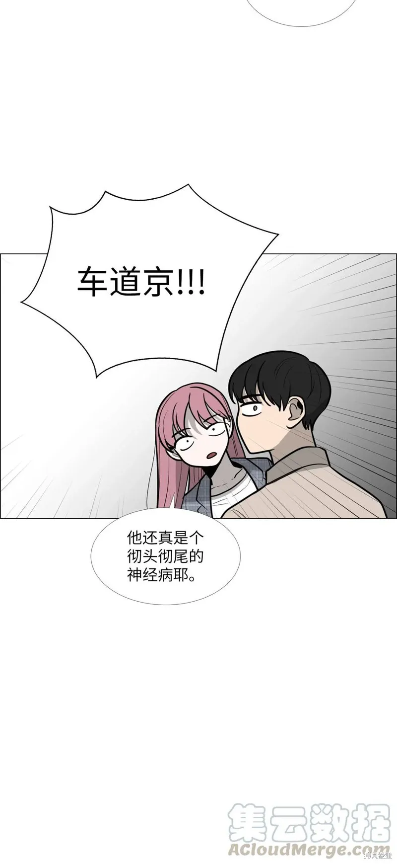 第11话 第21页