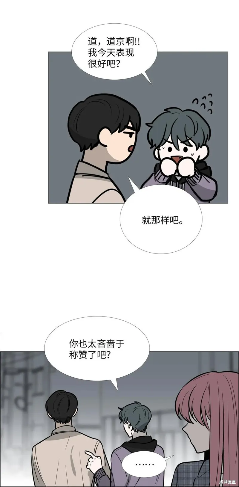 第11话 第54页
