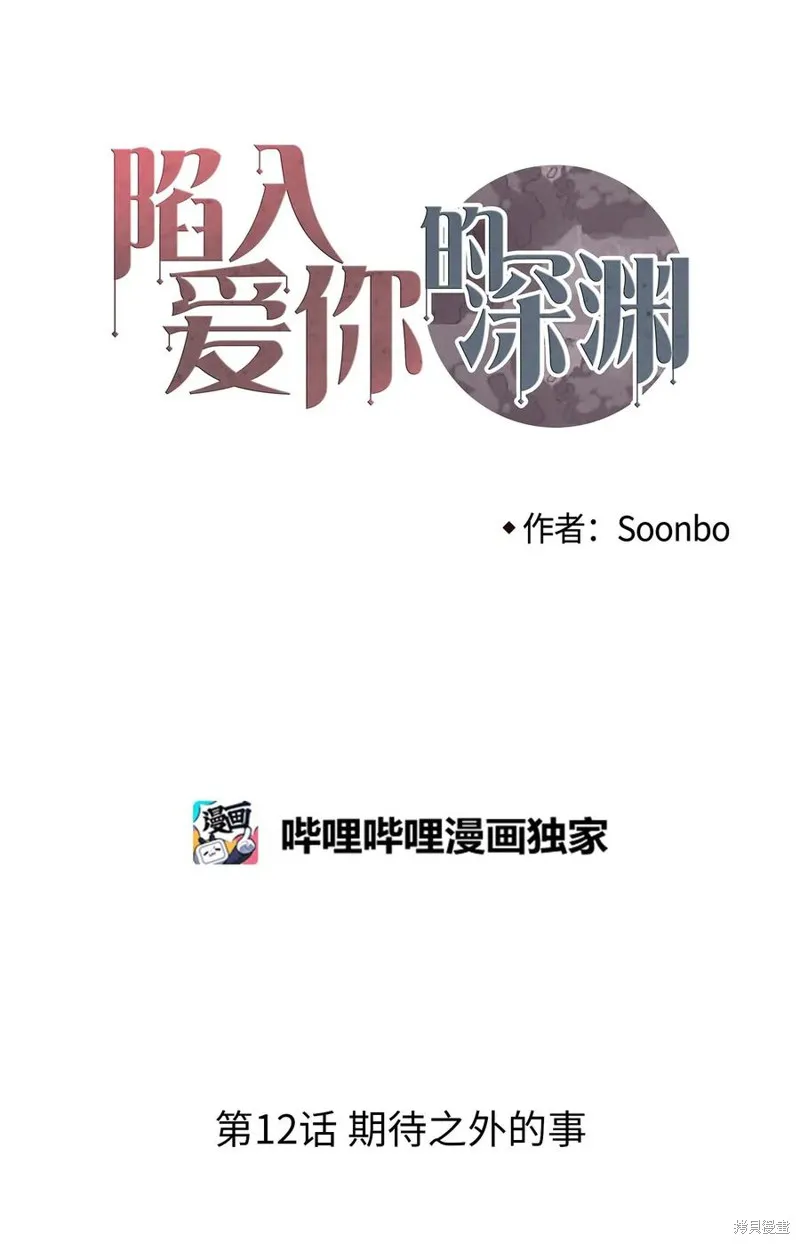 第12话 第15页