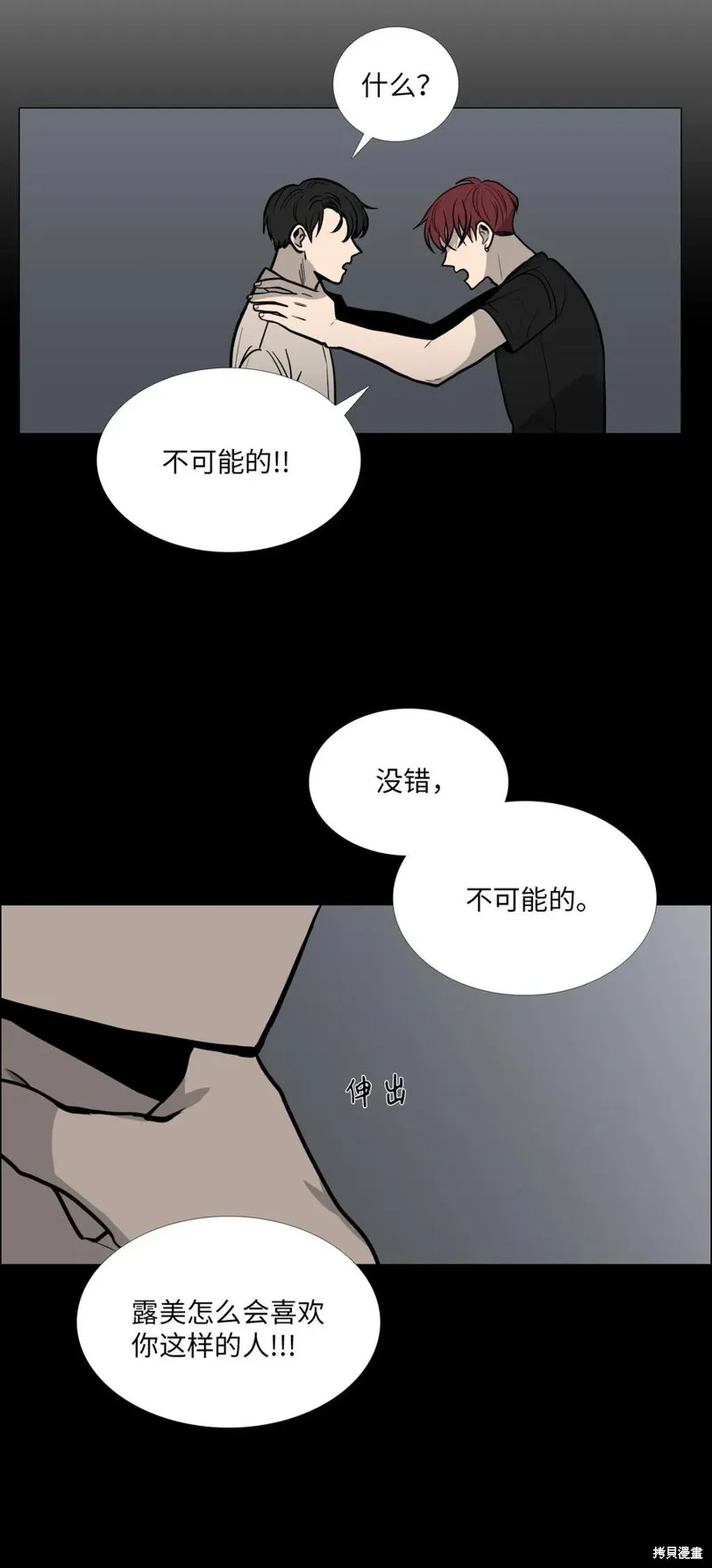 第12话 第31页
