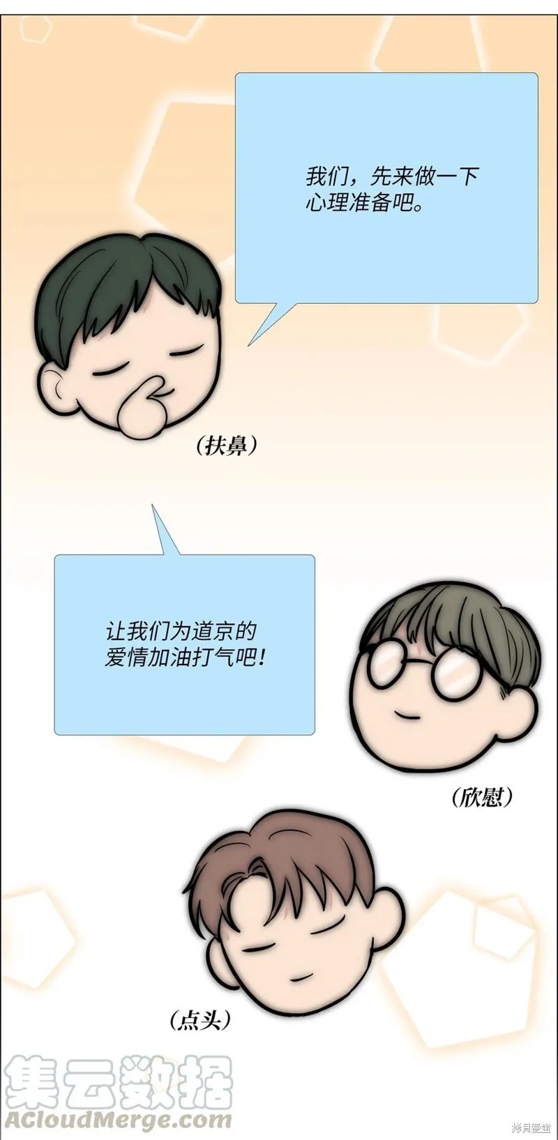 第12话 第73页