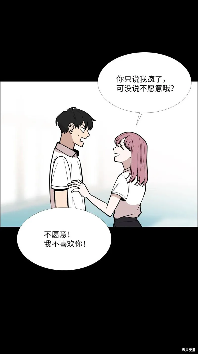 第10话 第51页