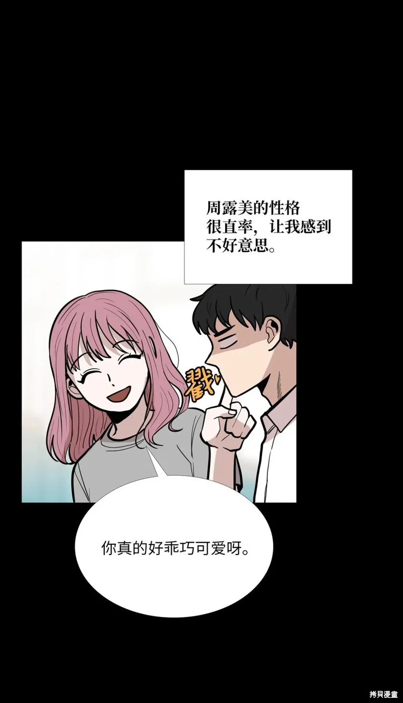 第10话 第52页
