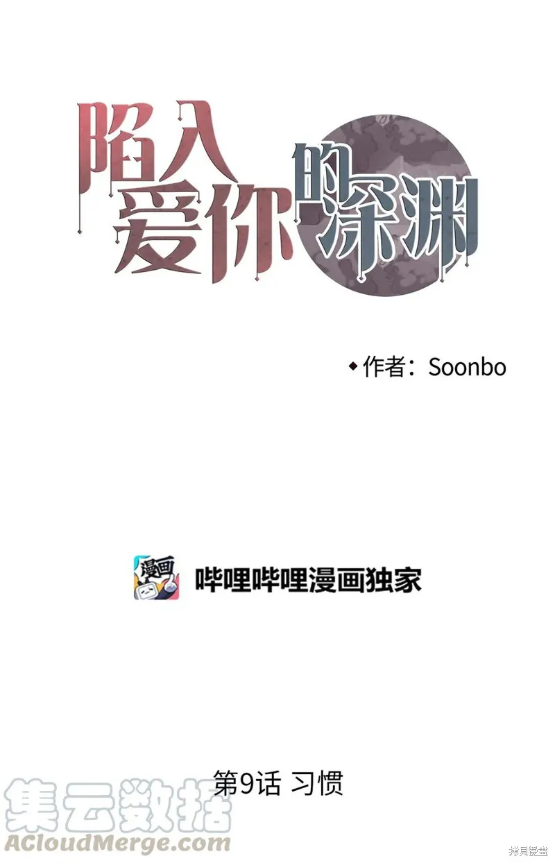 第09话 第17页