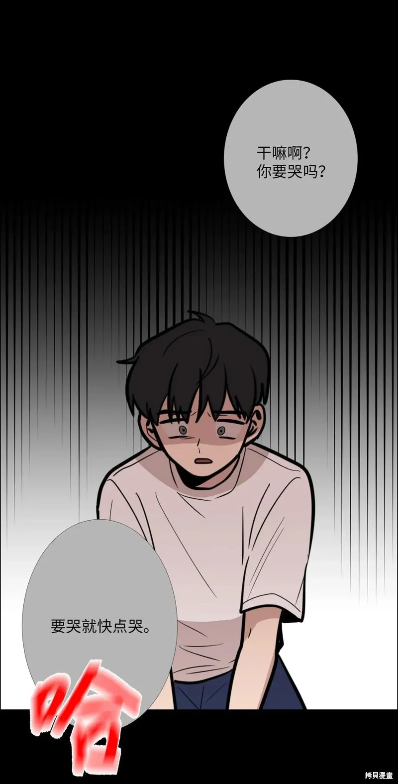 第08话 第50页