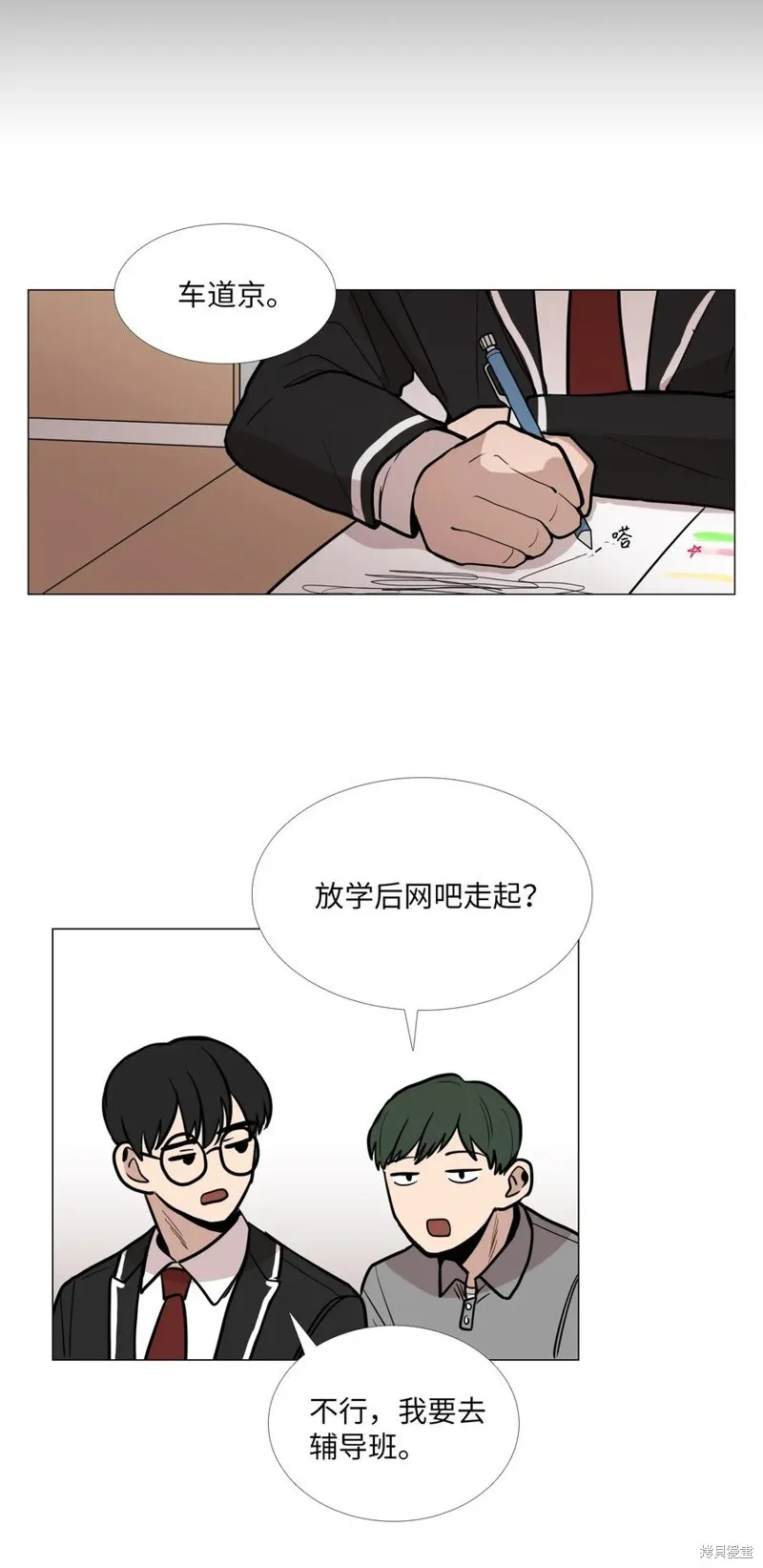 第08话 第52页